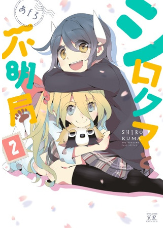 White Bears and Unknown Post-Office