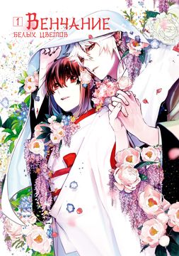 White of a Wedding Ceremon