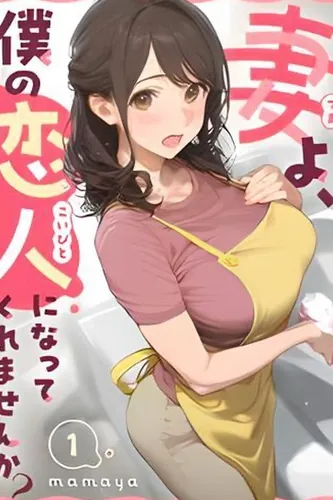 Wife, Will You Be My Lover?