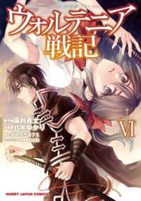Wortenia Senki | Военные хроники Вортении