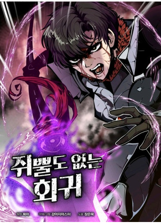 Worthless Regression