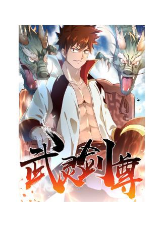 Wu Ling Sword Master