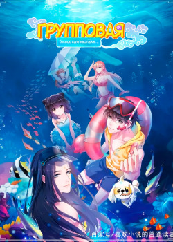 Xiuzhen Liaotian Qun