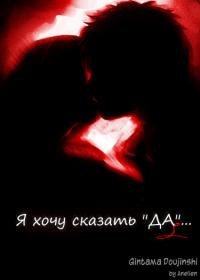 Я хочу сказать