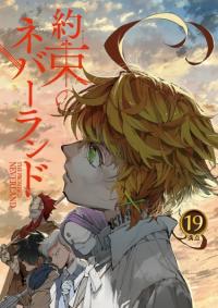 Yakusoku no Neverland