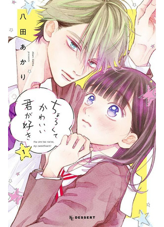 You Are Too Naive, My Sweetheart!