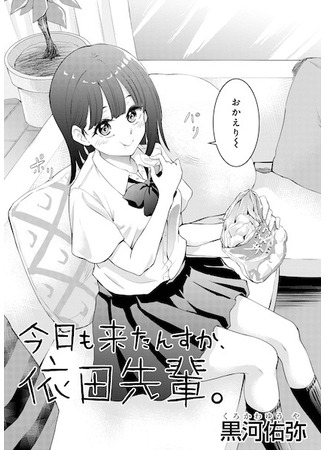 You came today too, Yoda-sempai?