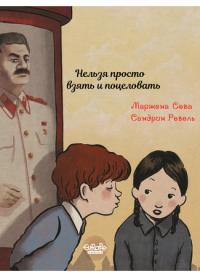 You Can't Just Kiss Anyone You Want | Нельзя просто взять и поцеловать