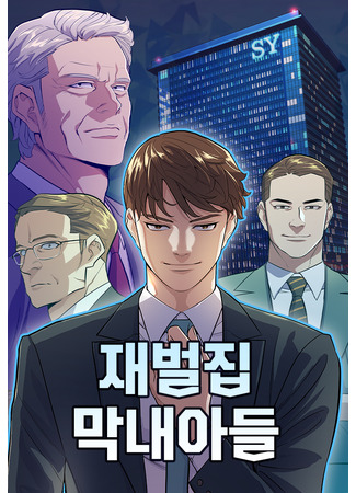 Youngest son of a conglomerate