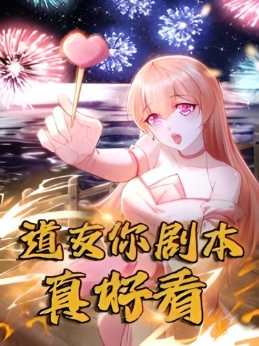 Your Script is really interesting