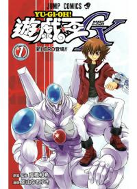 Yu-Gi-Oh! GX | Югио! Новое Поколение