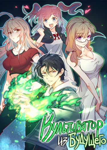 Zhege Xiushi Laizi Weilai