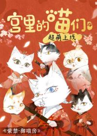 Zǐ jìn·yù miāo fáng | Запретный город Юмяо