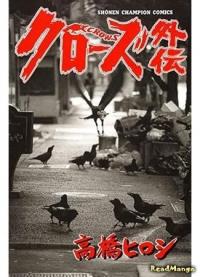 Zoku Crows Gaiden NEXT CROWS SUPPLEMENTARY STORY | Вороны: Гайдэн