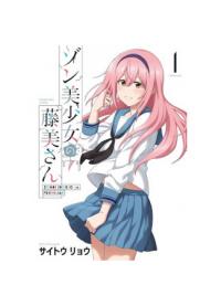 Zombie girl Fujimi | Зомби-девушка Фудзими